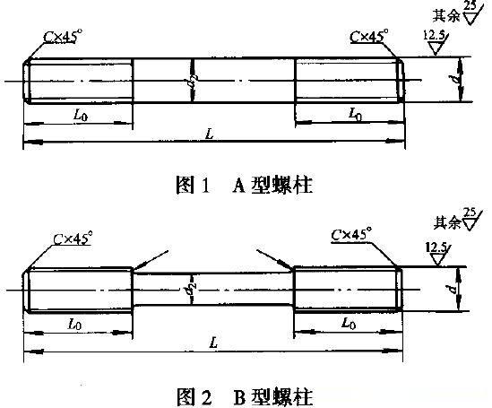 等长双头螺柱的型试与尺寸""