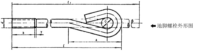 9字地脚螺栓外形图
